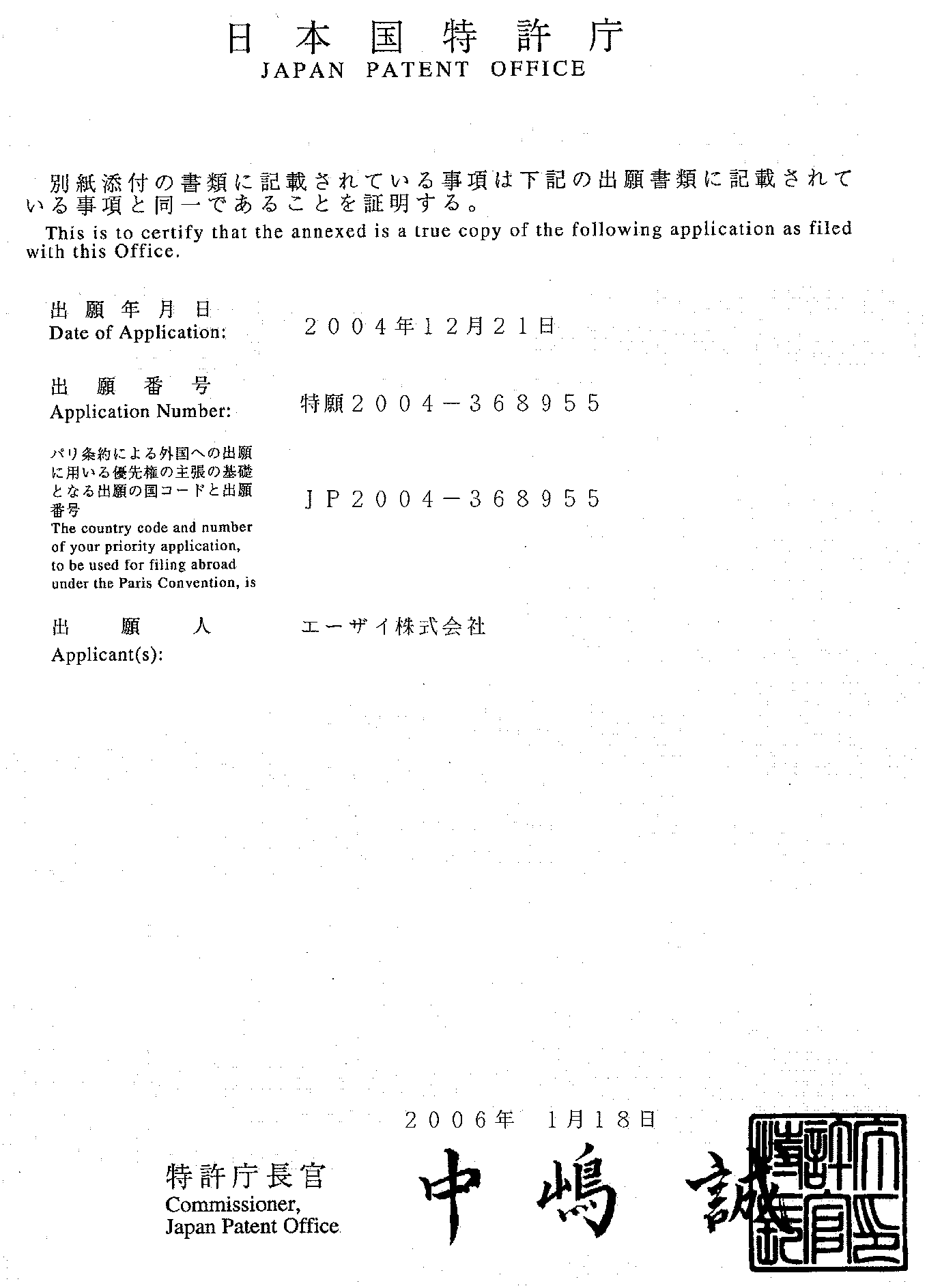 <b>Form PCT/DO/DO/903. </b>Notification Of Acceptance Of Application Under 35 U.s.c. 371 And 37 Cfr 1.494 Or 1.495